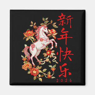 Íman Decorações do Ano Novo Lunar 2026 Ano Novo Chinês