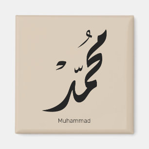 Íman Desenho de Caligrafia Árabe Mohammed para Presente