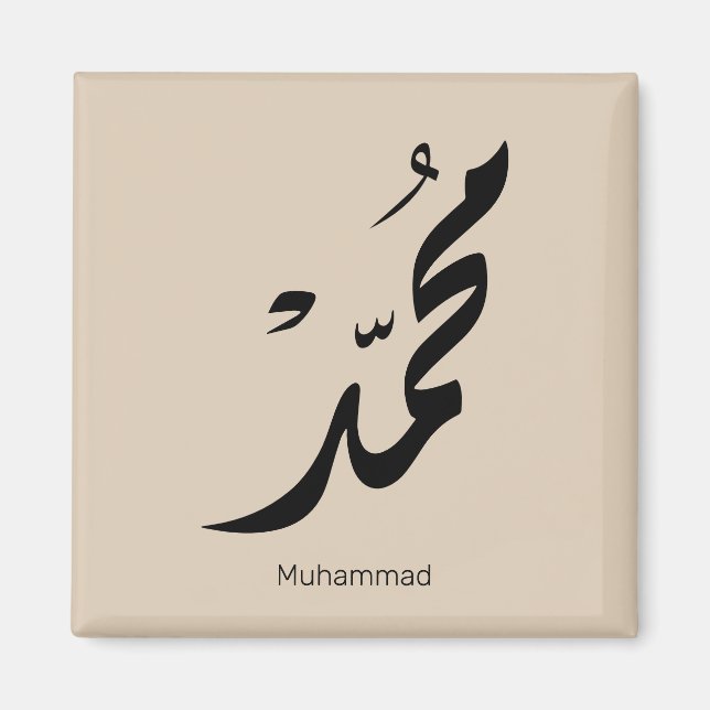 Íman Desenho de Caligrafia Árabe Mohammed para Presente (Frente)