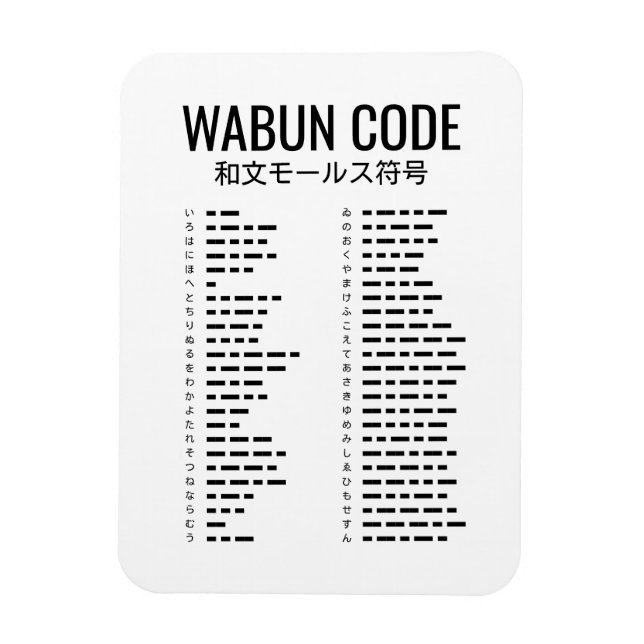 Íman Design do Código Wabun - Arte Morse Japonesa (Vertical)