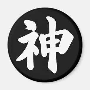 Íman Deus [kanji japonês]