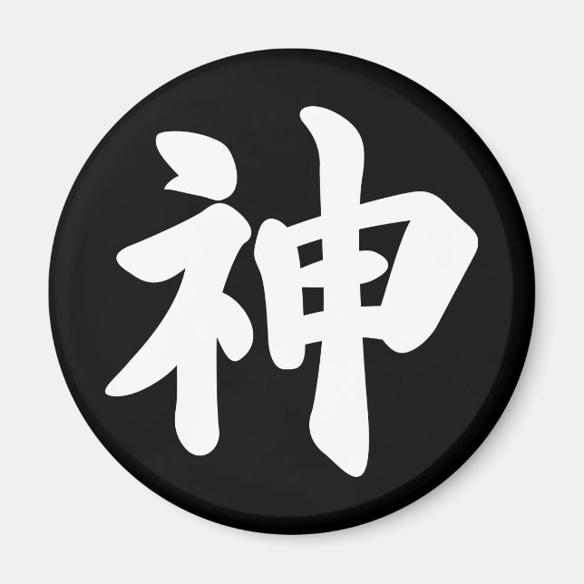 Íman Deus [kanji japonês] (Frente)