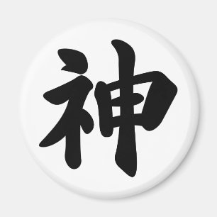 Íman Deus [kanji japonês]