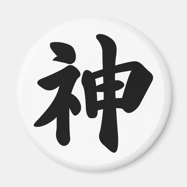 Íman Deus [kanji japonês] (Frente)