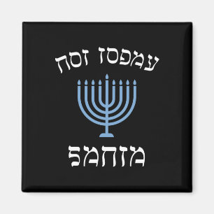 Íman Diversão Não Hoje Papais noeis Com Menorah Para O