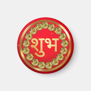 Íman Diwali indiano Shubh Labh