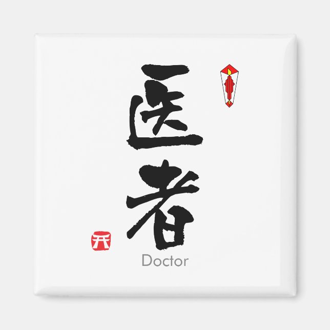 Íman Doutor KANJI (Caracteres Chineses) (Frente)