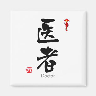 Íman Doutor KANJI (caráteres chineses)