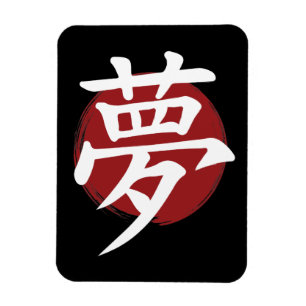 Íman Dream Kanji Símbolo Japonês Caligrafia