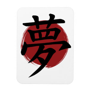Íman Dream Kanji Símbolo Japonês Caligrafia