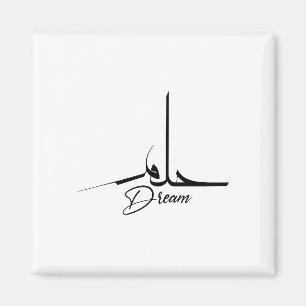 Íman Dream, Mental health Wall, Arabic Quote