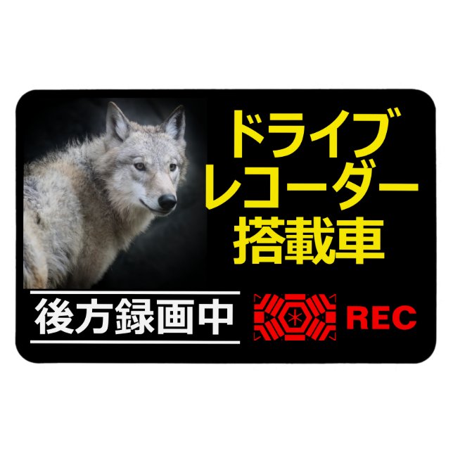 Íman DRIVE RECORDER Warning Plate(WOLF) (Horizontal)