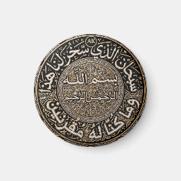 Íman Dua de Viagem Islâmica Personalizada Surah Az Zukh