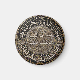 Íman Dua de Viagem Islâmica Personalizada Surah Az Zukh