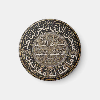 Íman Dua de Viagem Islâmica Personalizada Surah Az Zukh