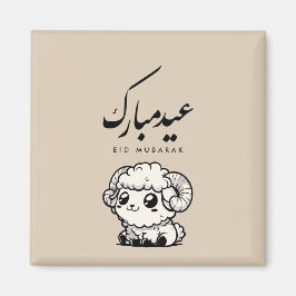 Íman Eid al-Adha Mubarak Caligrafia Árabe
