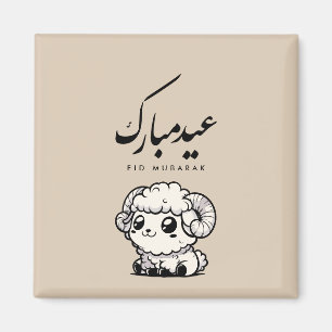 Íman Eid al-Adha Mubarak Caligrafia Árabe