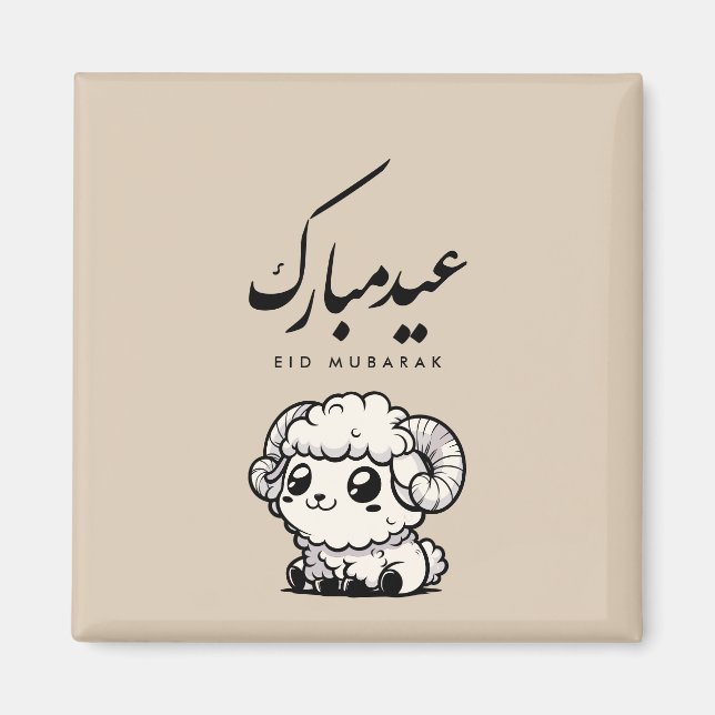 Íman Eid al-Adha Mubarak Caligrafia Árabe (Frente)