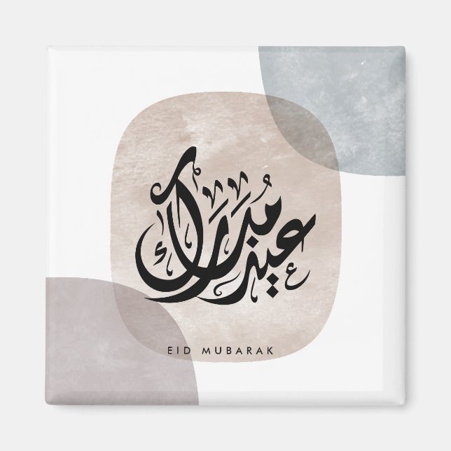 Íman Eid Mubarak Arabic Calligraphy Wall Art – Elegant  (Frente)