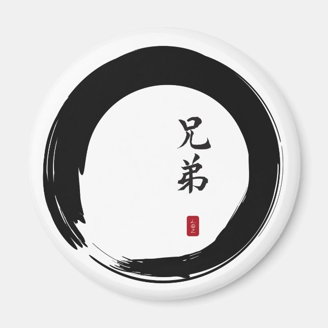 Íman Enso Circle e Caligrafia Irmão (Frente)