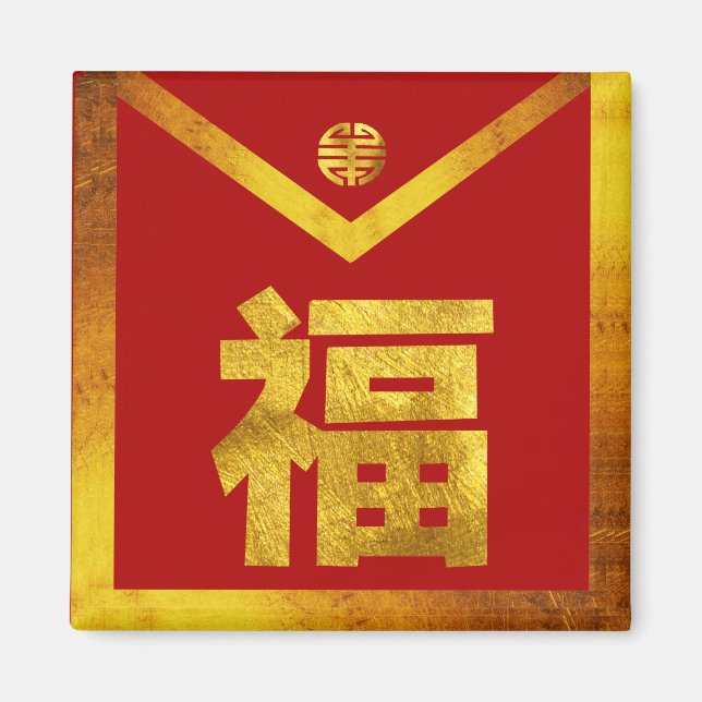 Íman Envelope Vermelho de Hong Bao (Frente)