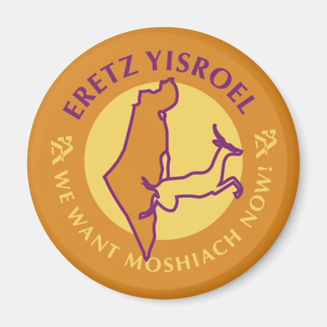 Íman Eretz Yisroel (Frente)