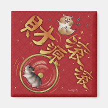Estandarte da Sorte do Hamster do Ano Novo Chinês