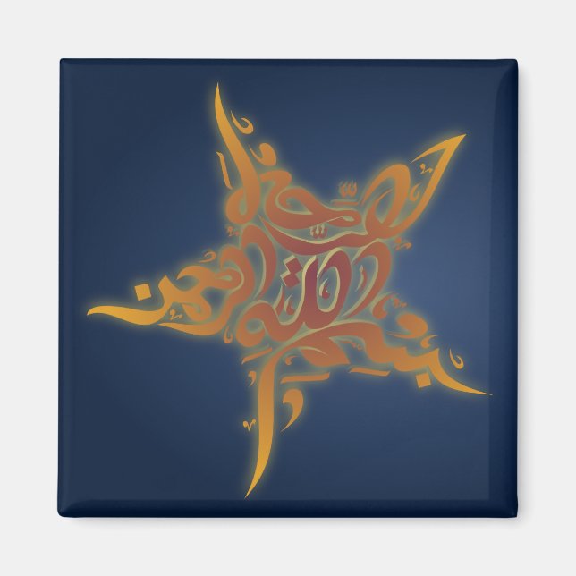 Íman Estrela Árabe do Bismillah Islâmico Basmallah (Frente)