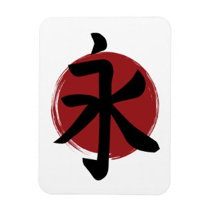 Íman Eternity Kanji Símbolo Japonês Caligrafia