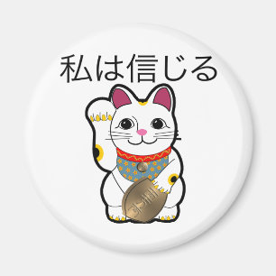 Íman Eu acredito em Maneki Neko
