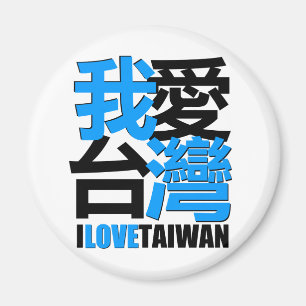 Íman Eu adoro, eu gosto de design TAIWAN