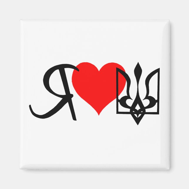 Íman Eu amo Ukraine~Magnet (Frente)