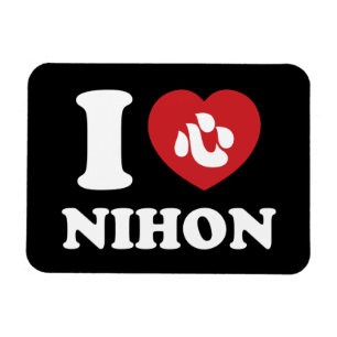 ÍMAN  EU CORAÇÃO [AMOR] NINH