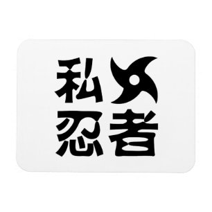 Íman Eu Shuriken Ninja ~ Língua Japonesa Nihongo Kanji