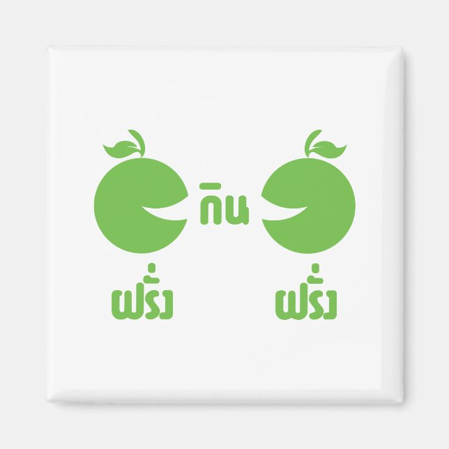 ÍMAN FARANG GIN FARANG (Frente)