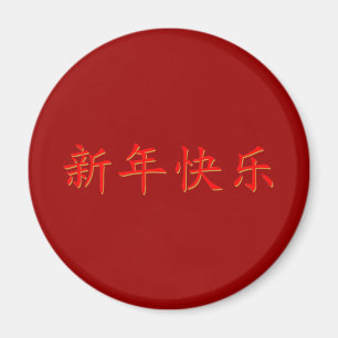 Íman Feliz Ano Novo Chinês