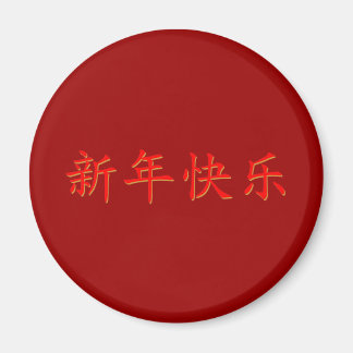 Íman Feliz Ano Novo Chinês