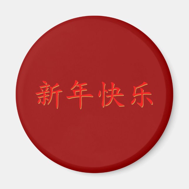 Íman Feliz Ano Novo Chinês (Frente)