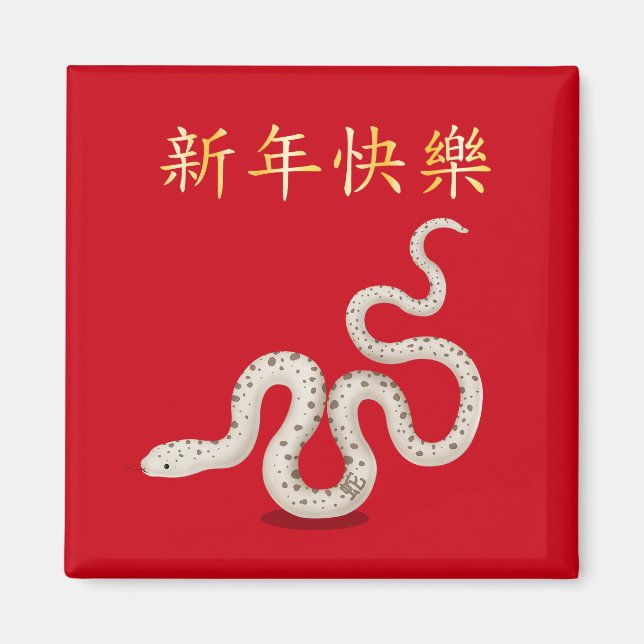 Íman "Feliz ano novo" na Cobra chinesa 2025 (Frente)