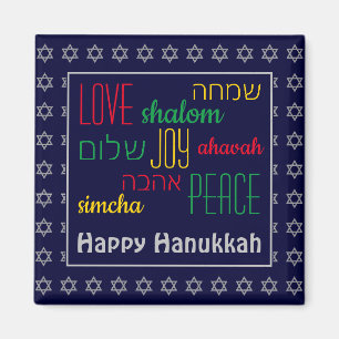 Íman FELIZ HANUKKAH Colorida AMOR JOY PEACE Hebraic