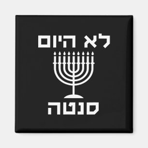 Íman Feliz Hanukkah Hoje Não Papai noel Engraçado hebra