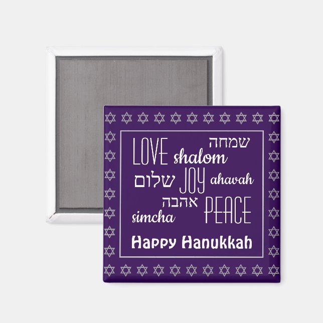 Íman FELIZ HANUKKAH Roxo | Paz de Joy Love | Hebraico (Front/Back)