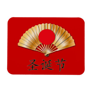 Íman Feliz Natal com ventilador Ouro