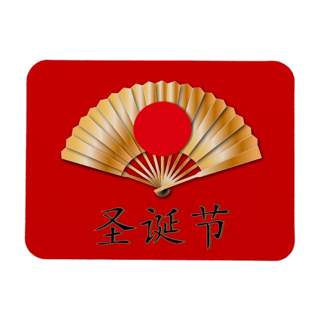 Íman Feliz Natal com ventilador Ouro (Horizontal)