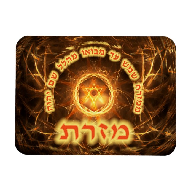 Íman Fiery Fractal Mizrach (Horizontal)