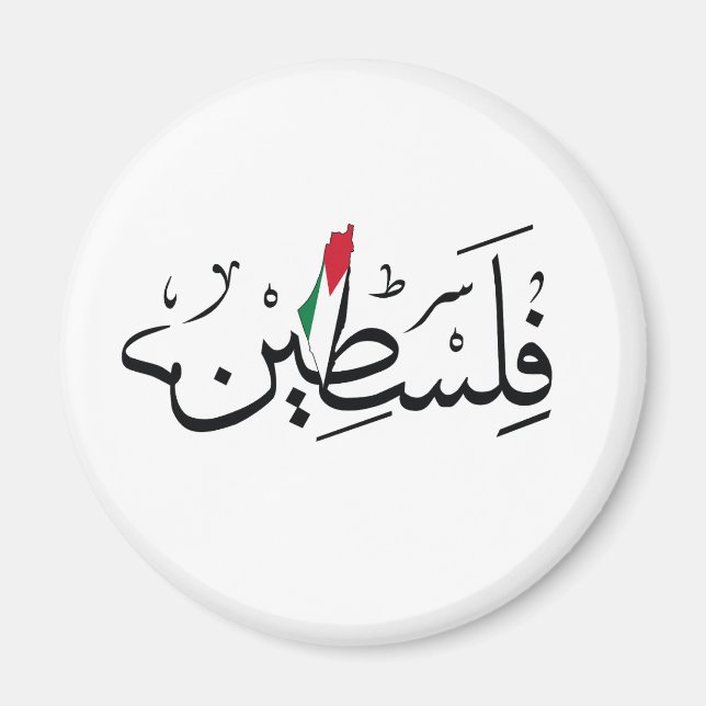 Íman Free Palestine ARABIC WITH MAP (Frente)