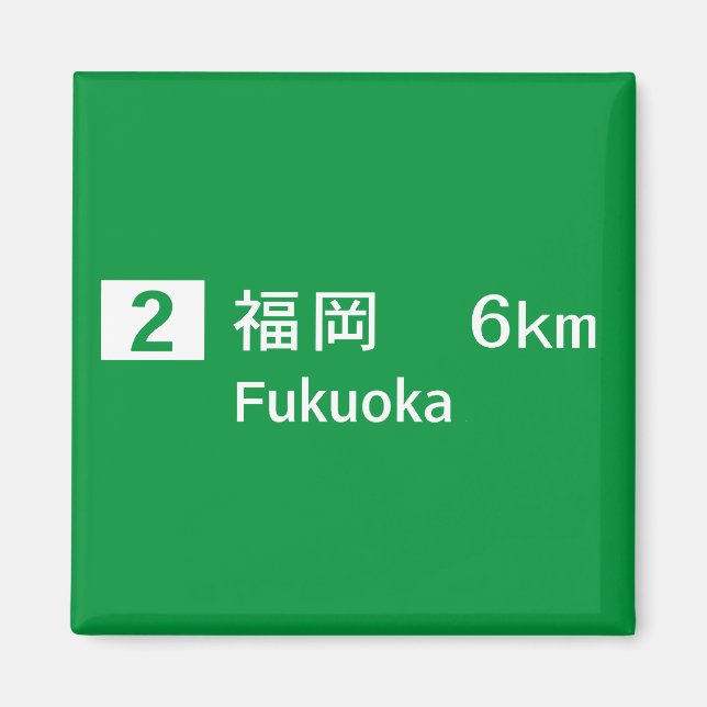 Íman Fukuoka, Sinal de Estrada do Japão (Frente)