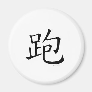 Íman Funcione o caráter chinês