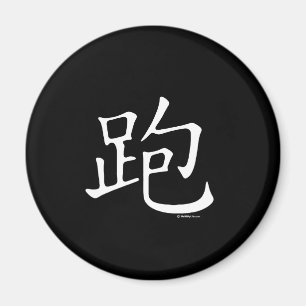 Íman Funcione o caráter chinês