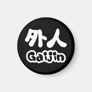 Íman Gaijin 外 人  Língua japonesa Kanji Nihongo